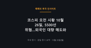 코스피 오전 시황을 보여주는 증권사 트레이딩룸 모니터