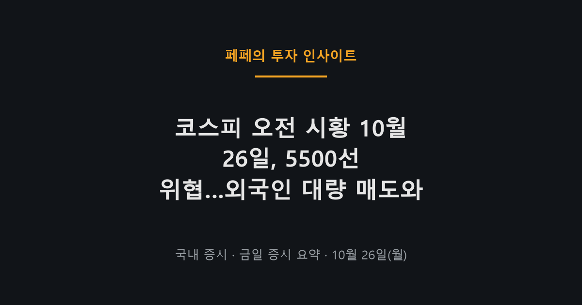 코스피 오전 시황을 보여주는 증권사 트레이딩룸 모니터